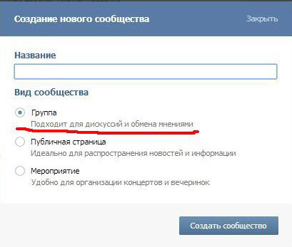 название группы Вконтакте