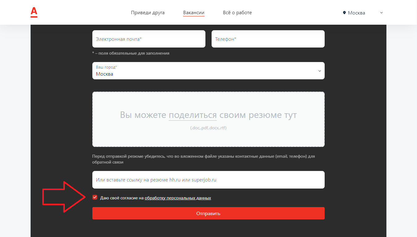 Галочка поставлена