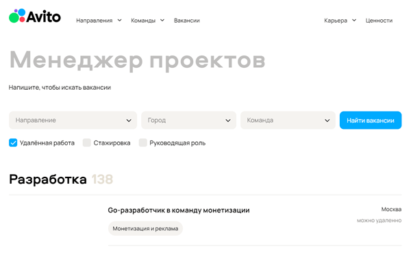 Список вакансий на сайте Авито
