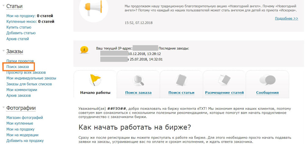 Txt Ru Продажа Фото