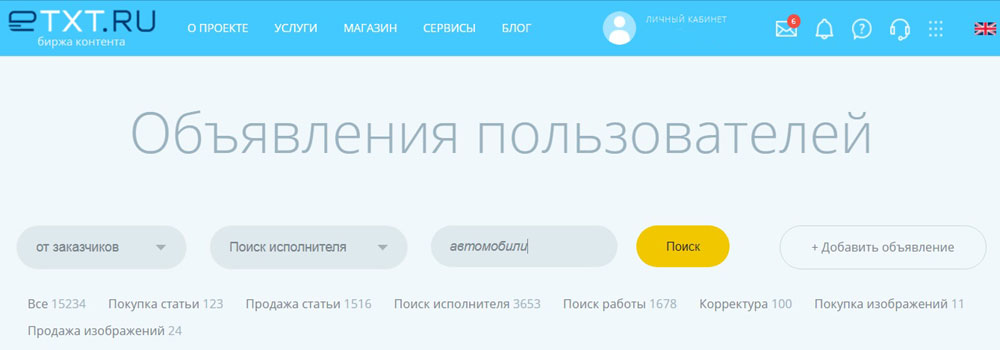 Txt Ru Продажа Фото