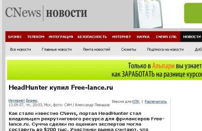 Free-Lance.ru купили за $200 тыс.?