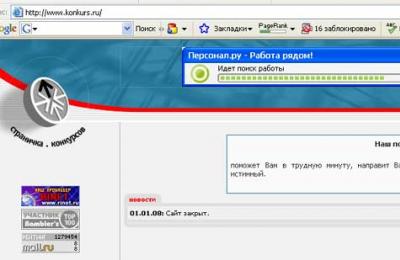 Konkurs.ru закрылся