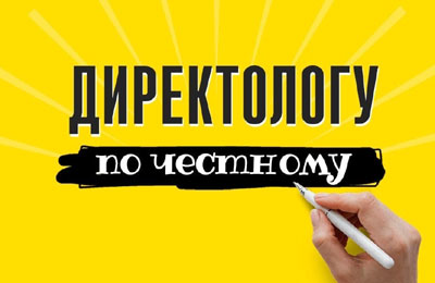 В Телеграм появился бесплатный канал с ценной информацией для директологов