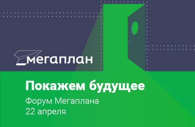 Мегаплан научит работать с клиентами