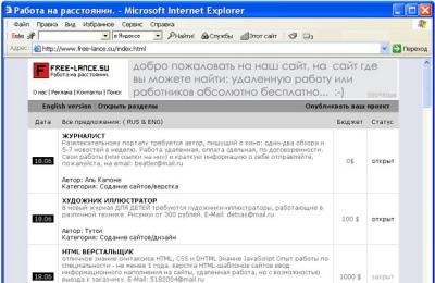 У Free-Lance.ru завелся "двойник"