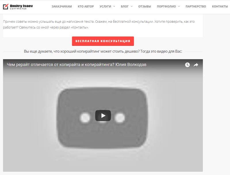 видеоролик не выводится на странице, поскольку не доступен на YouTube