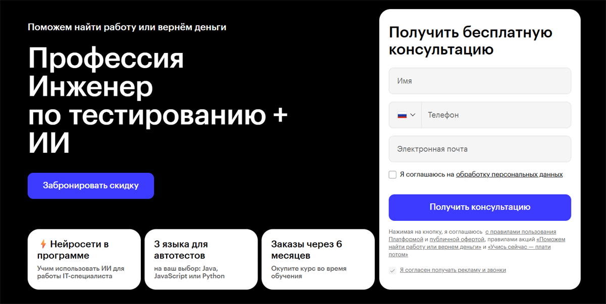 Курс в Скиллбокс