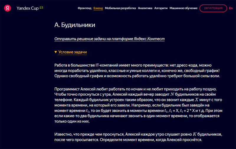 пример задачи с чемпионата Яндекса по программированию