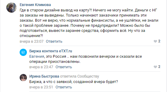 сообщение представителя биржи